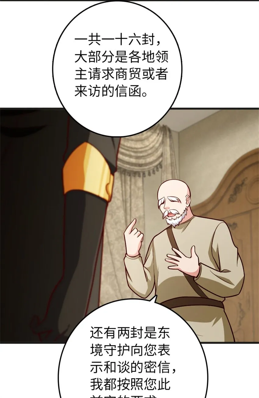 363 又要走了？ 第17页