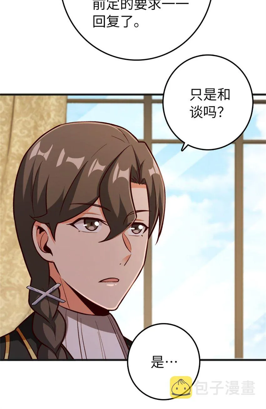 363 又要走了？ 第18页
