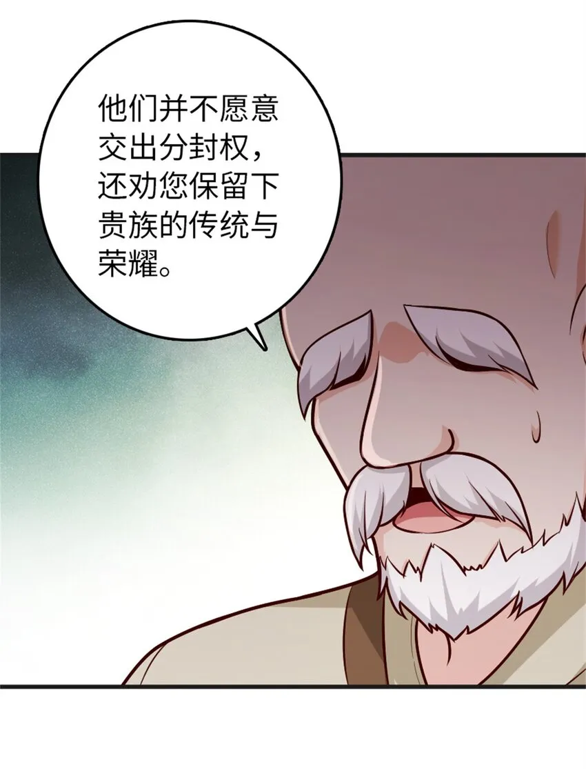 363 又要走了？ 第19页