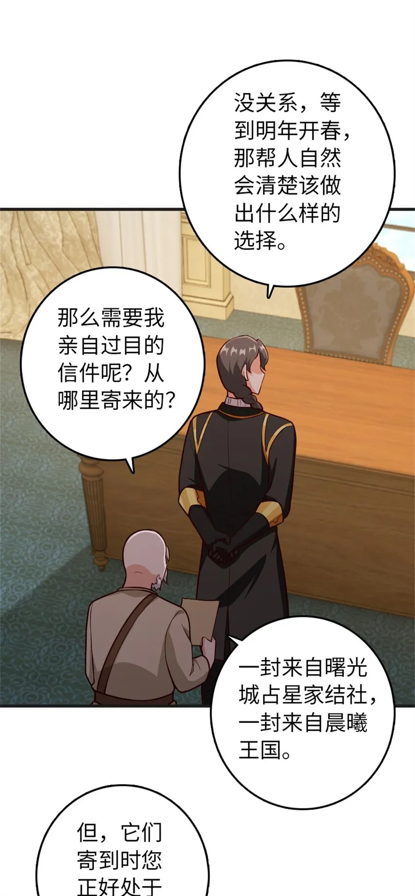 363 又要走了？ 第20页