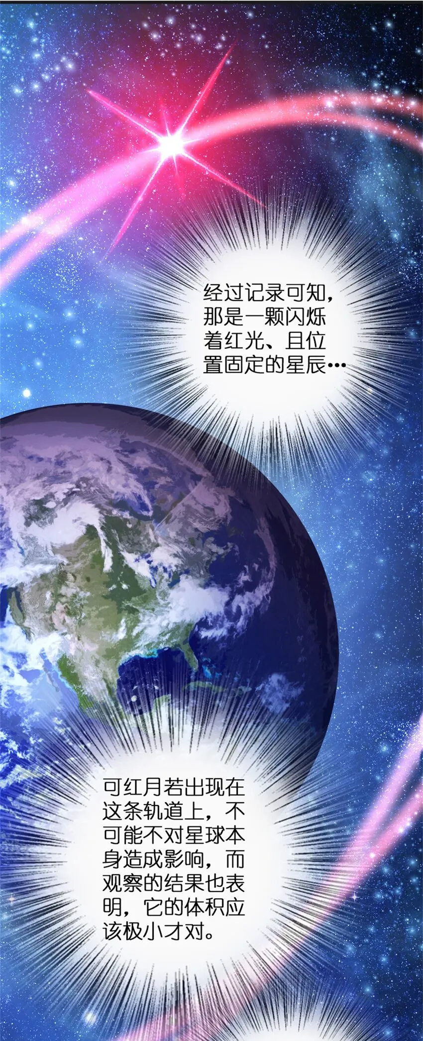 363 又要走了？ 第23页