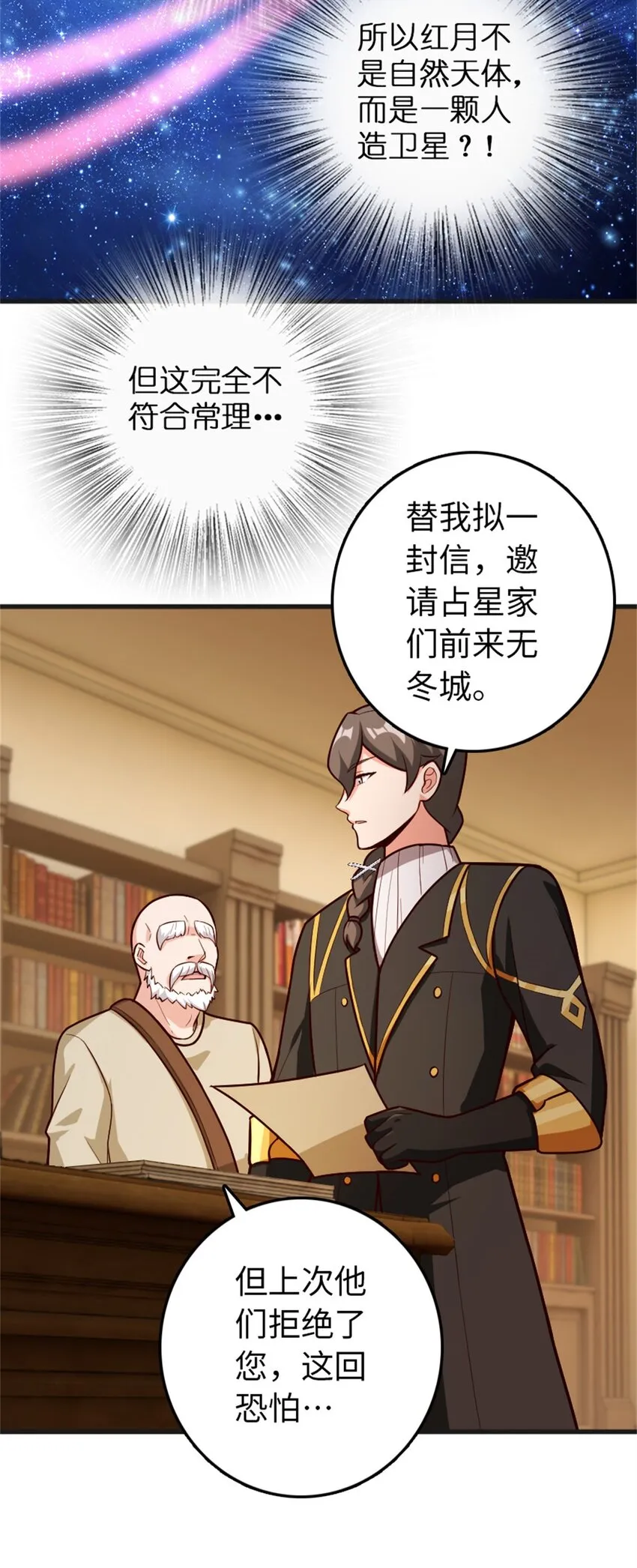 363 又要走了？ 第24页