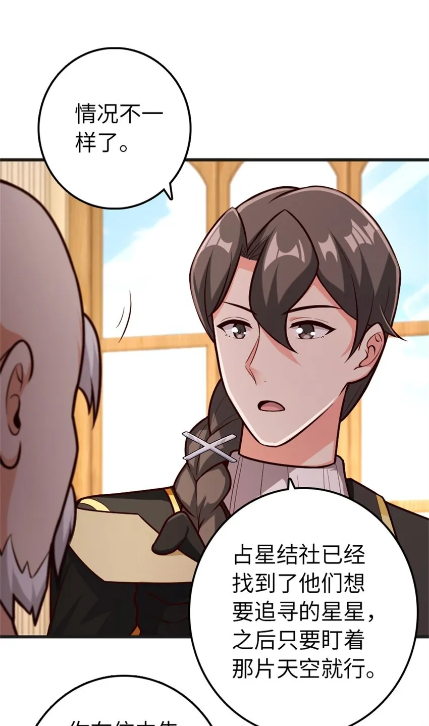 363 又要走了？ 第25页