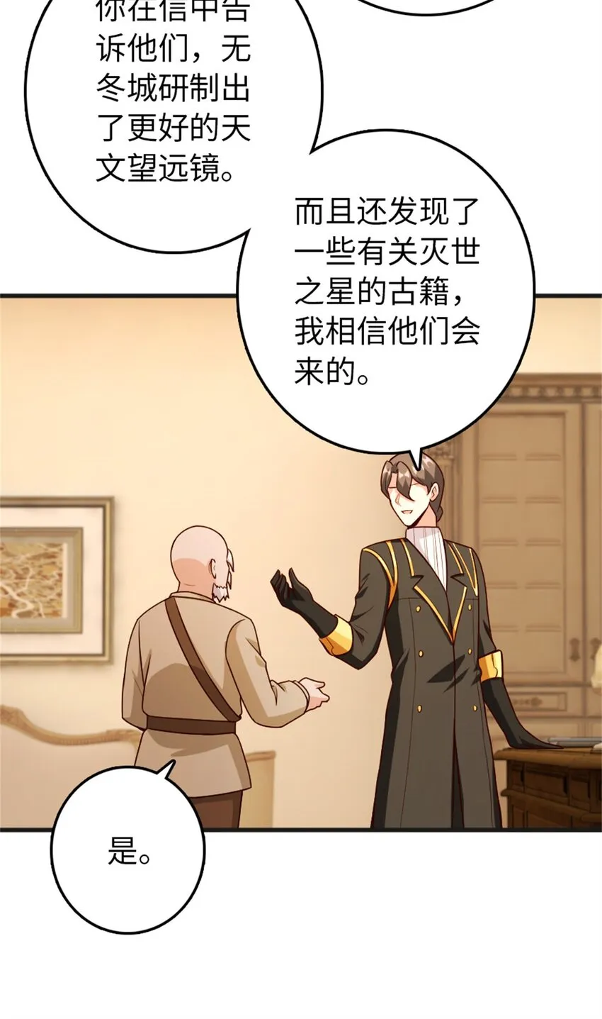 363 又要走了？ 第26页