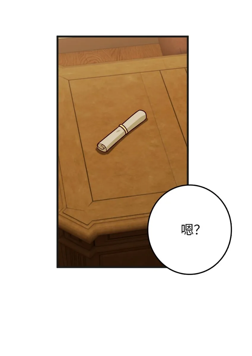 363 又要走了？ 第27页