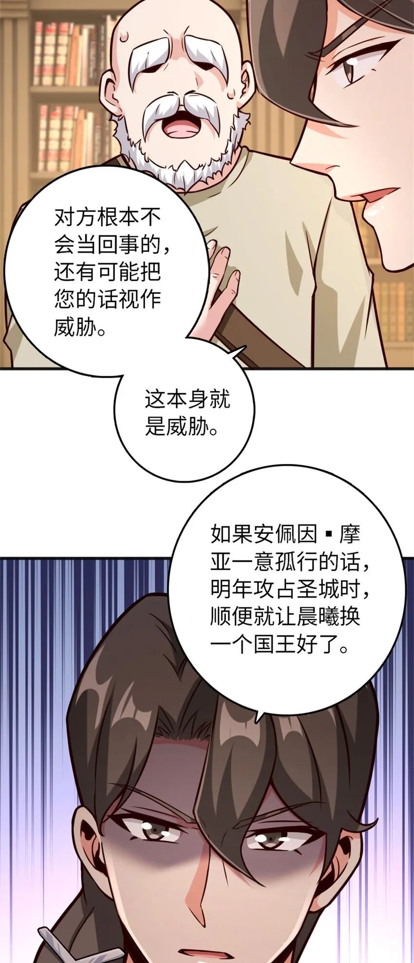 363 又要走了？ 第30页