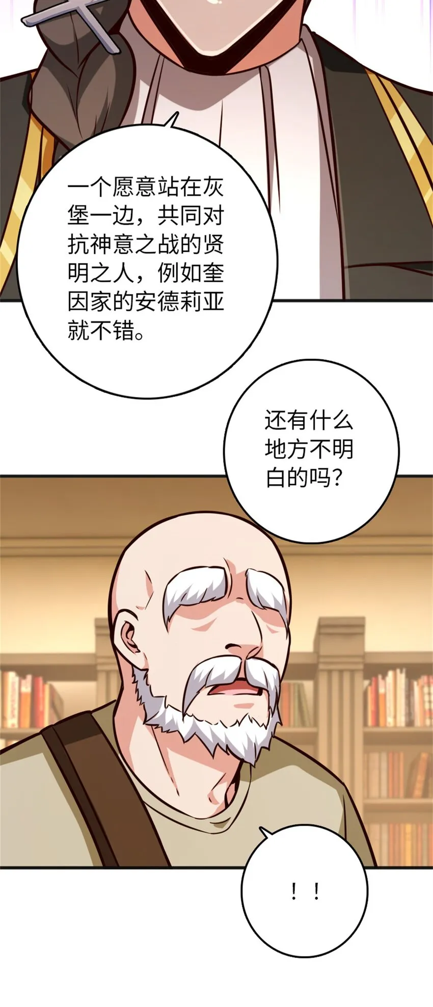 363 又要走了？ 第31页