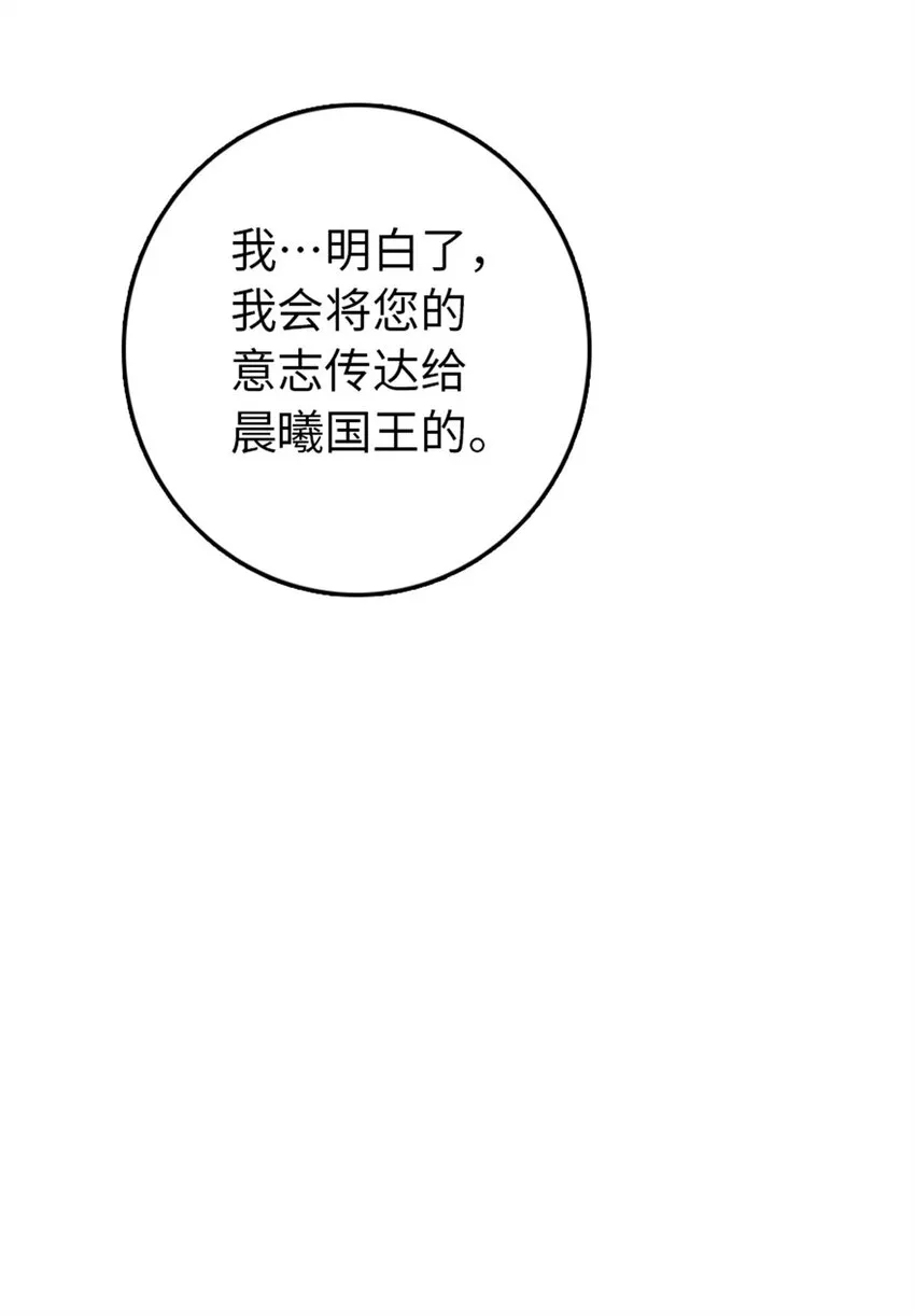 363 又要走了？ 第32页