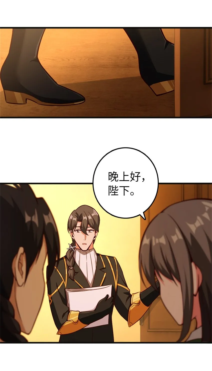 363 又要走了？ 第34页