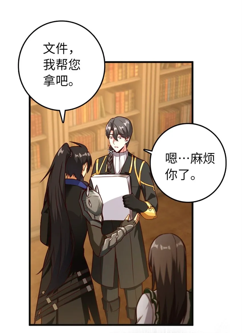 363 又要走了？ 第36页