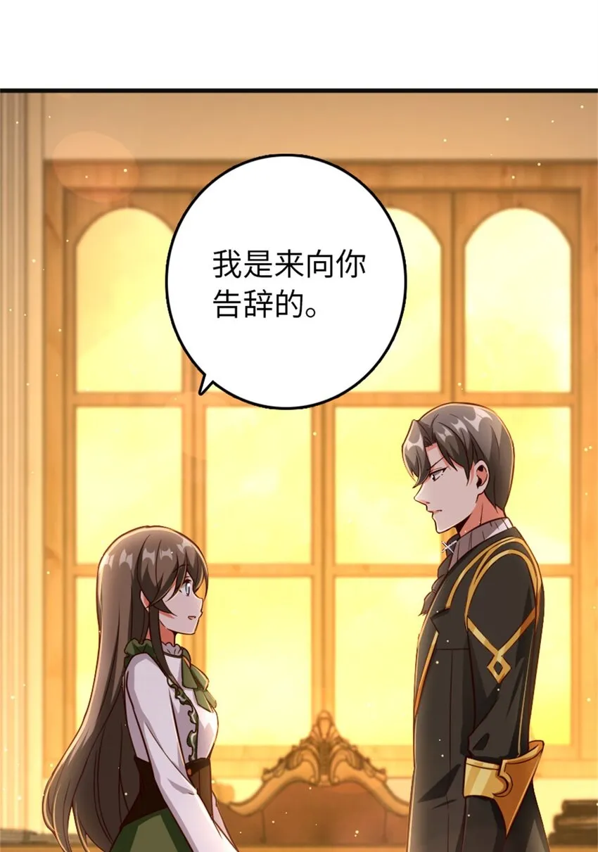 363 又要走了？ 第39页