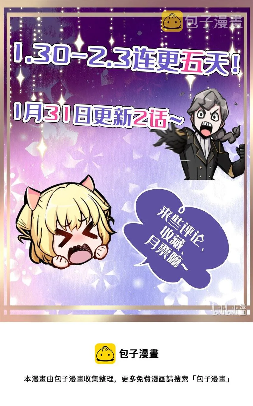 363 又要走了？ 第41页