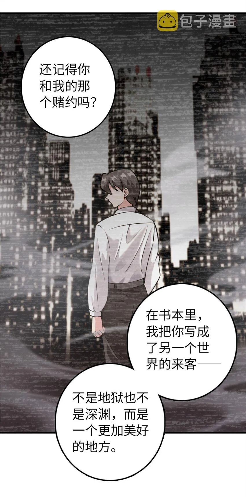 365 神秘展会 第5页
