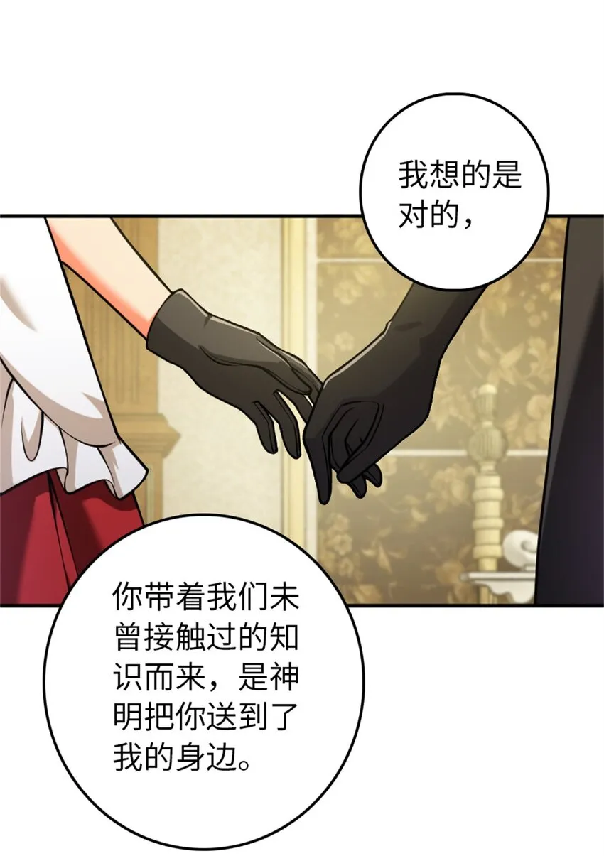 365 神秘展会 第9页
