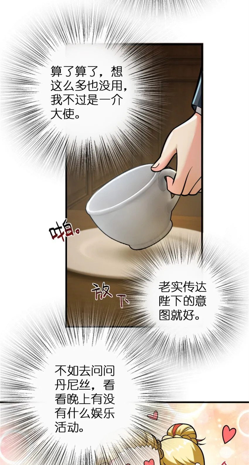 365 神秘展会 第22页