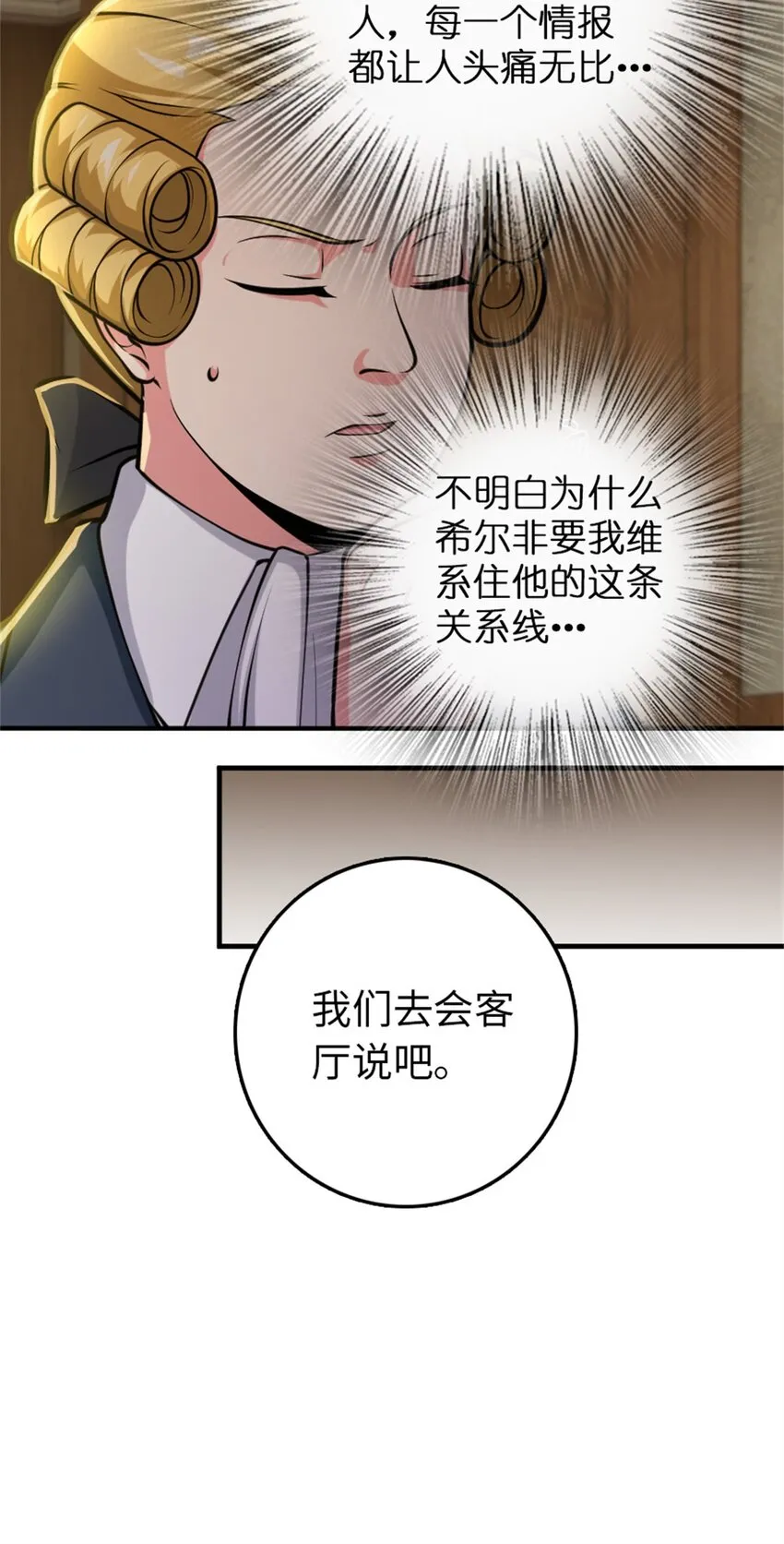 365 神秘展会 第26页