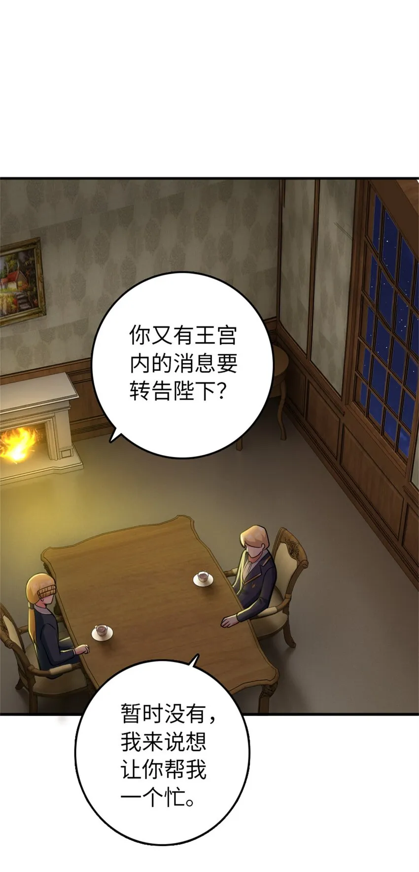 365 神秘展会 第27页