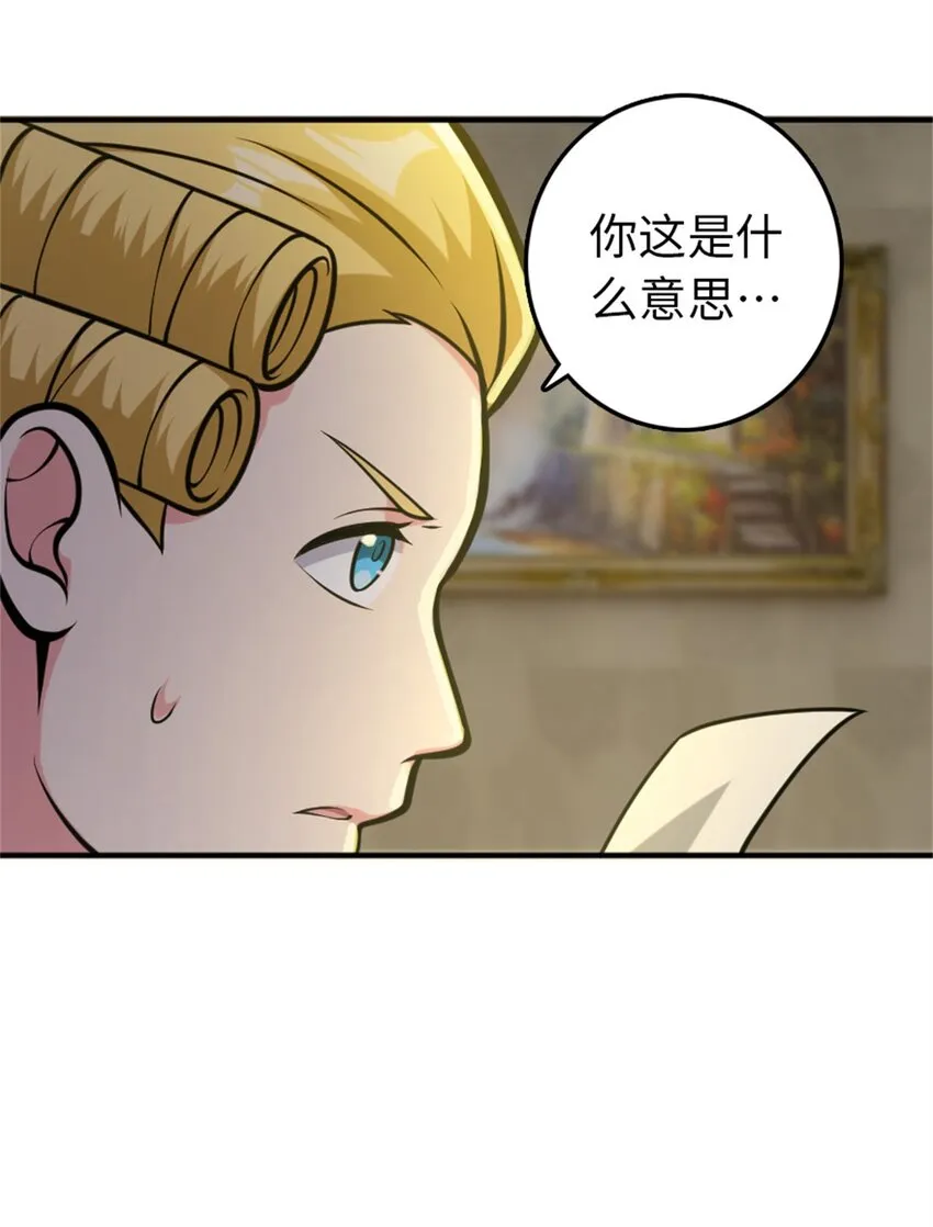 365 神秘展会 第30页