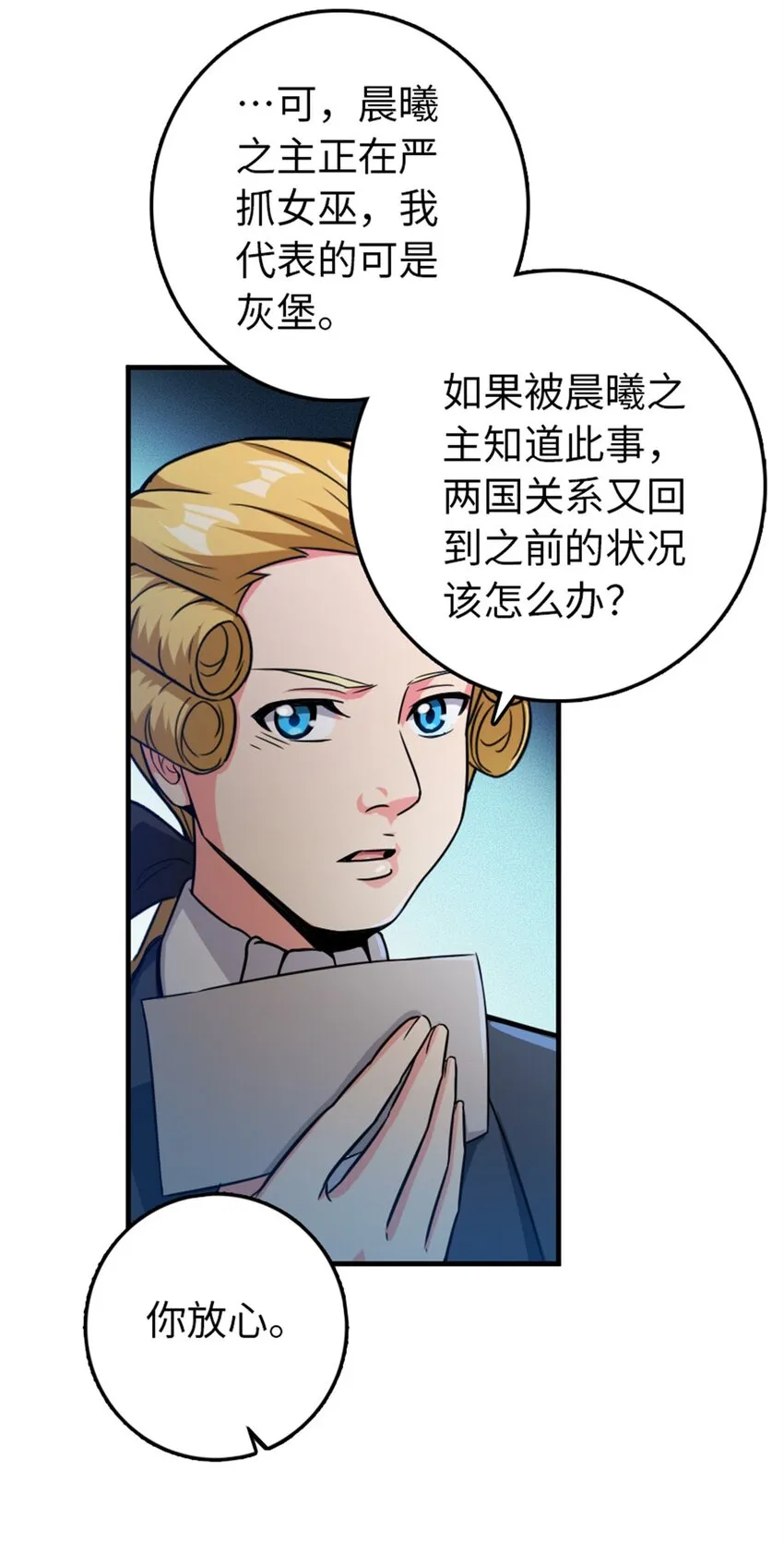 365 神秘展会 第32页