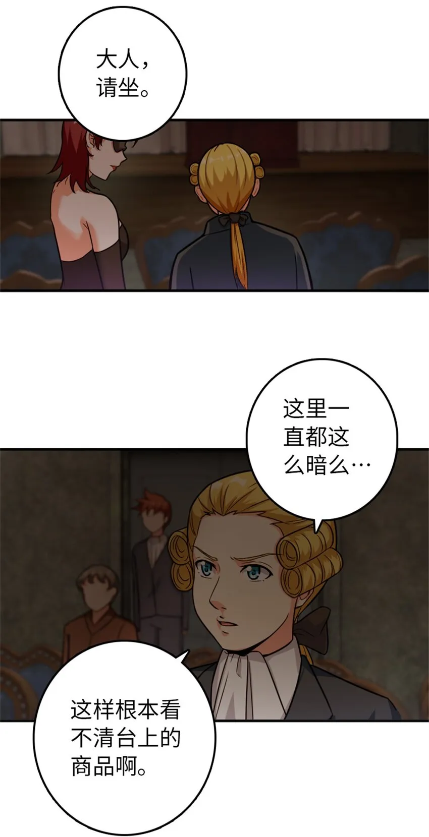 365 神秘展会 第44页