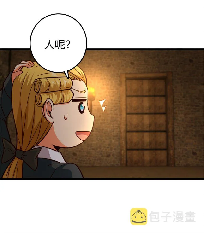 367 黄雀在后 第3页