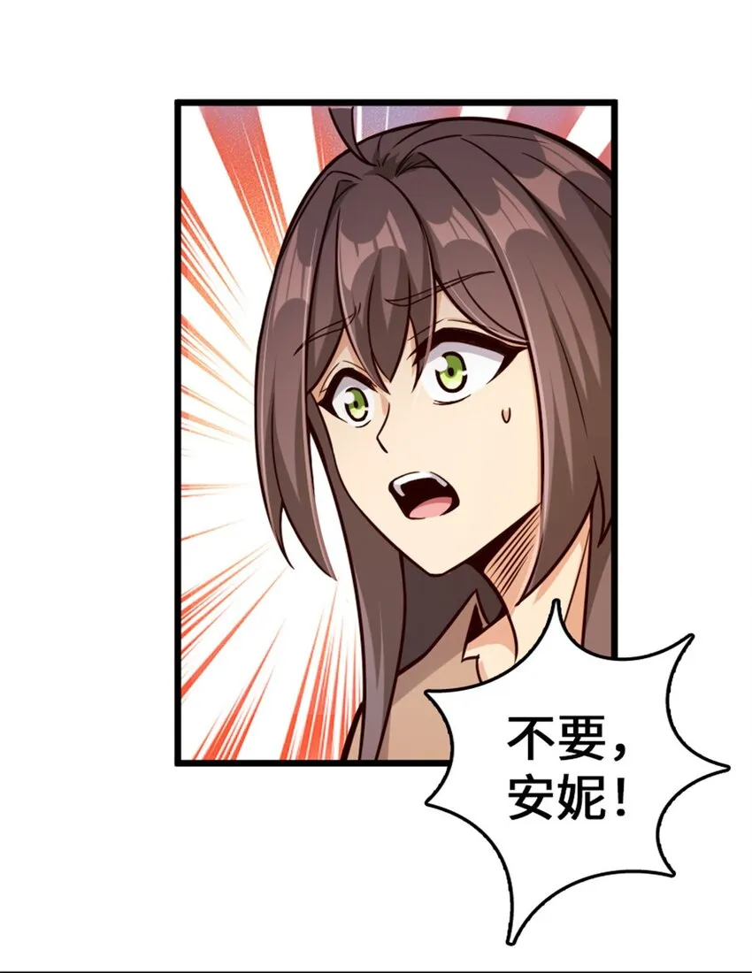 367 黄雀在后 第9页