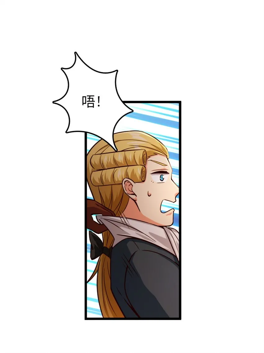 367 黄雀在后 第12页