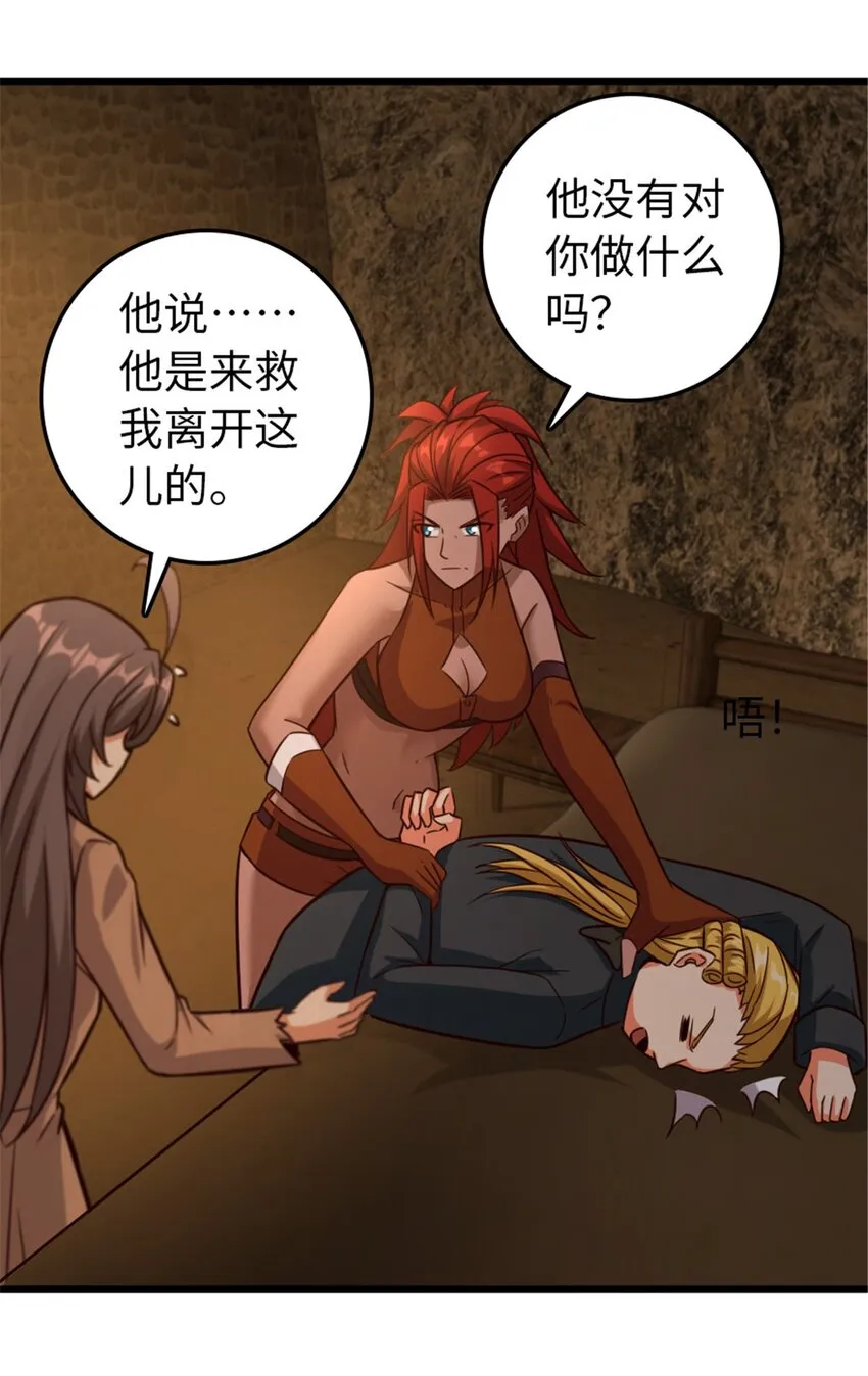 367 黄雀在后 第14页
