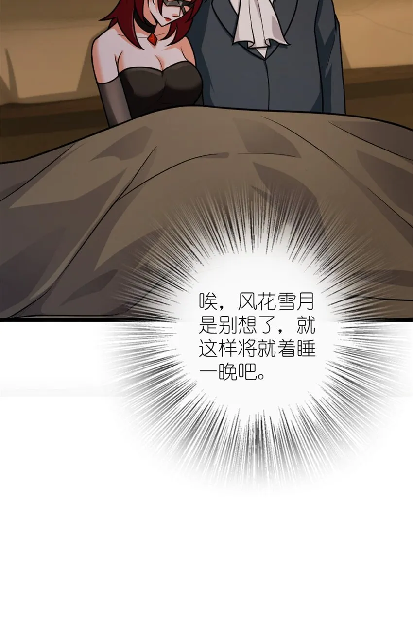 367 黄雀在后 第32页