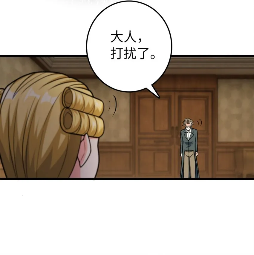367 黄雀在后 第37页