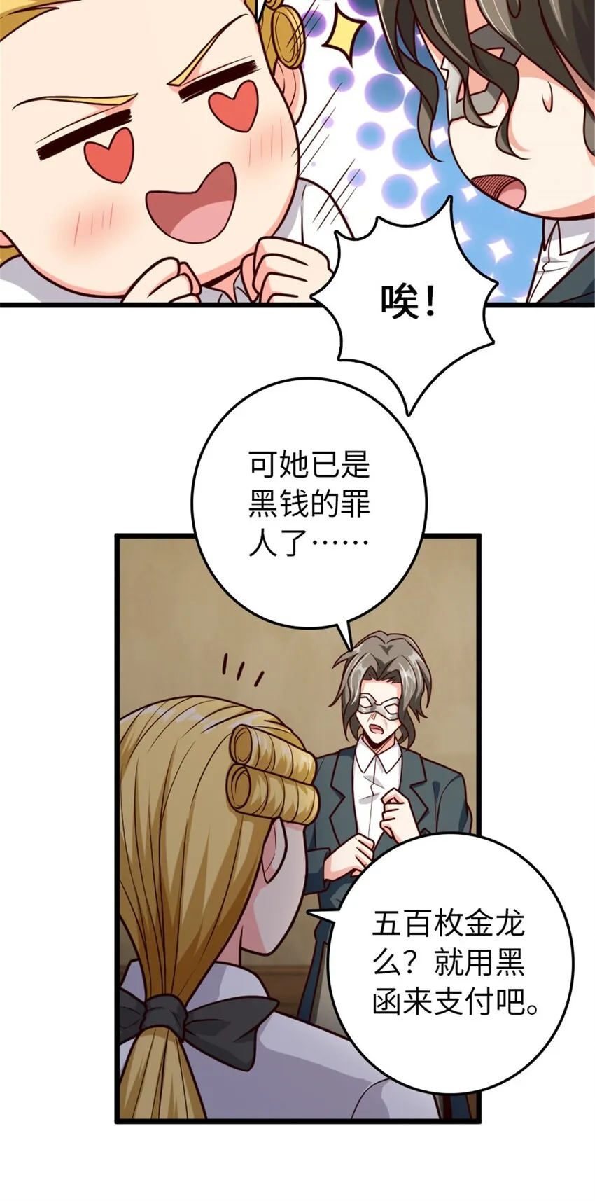 367 黄雀在后 第42页
