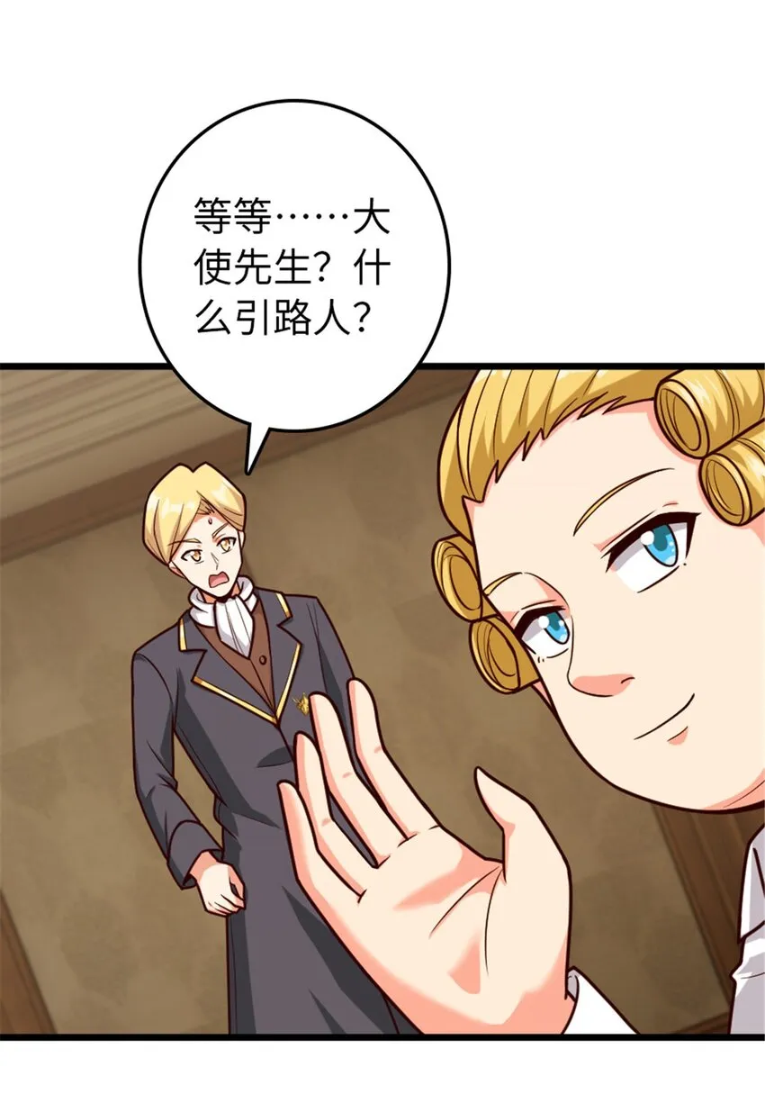 367 黄雀在后 第43页