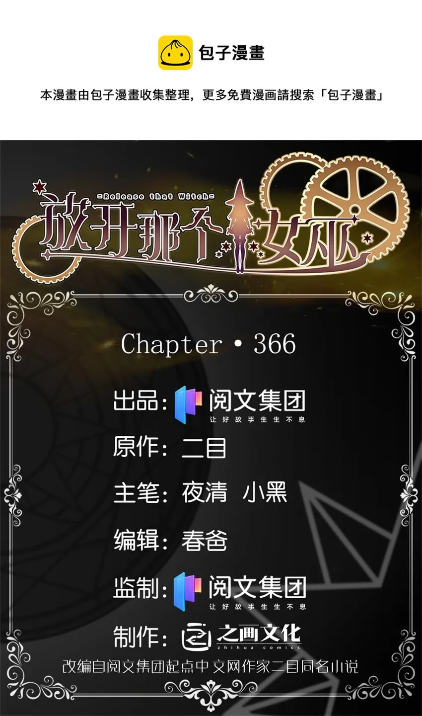 366 竞拍 第1页