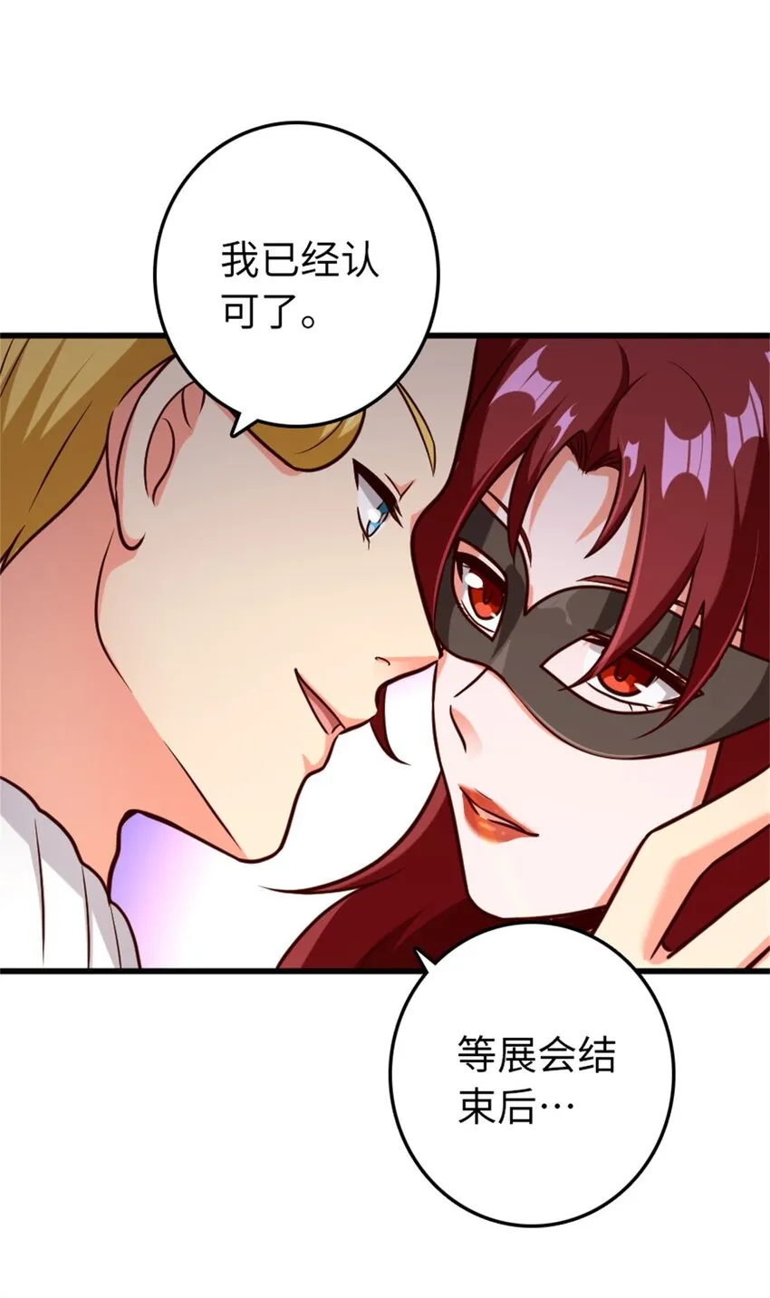 366 竞拍 第10页