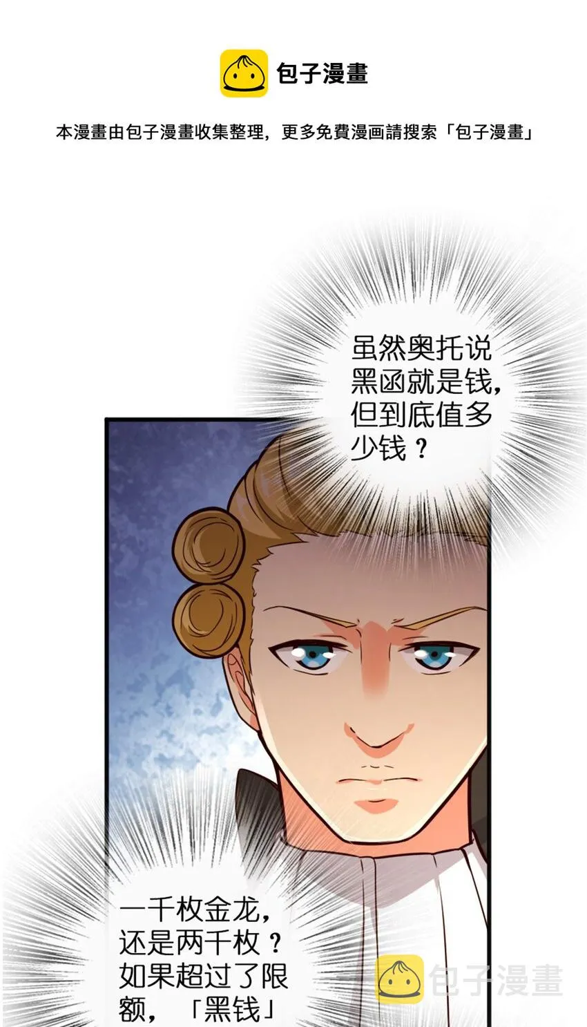 366 竞拍 第18页