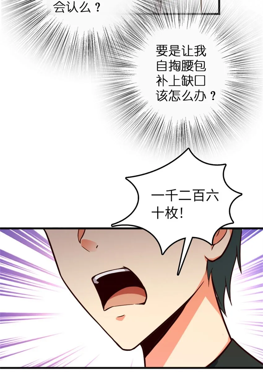 366 竞拍 第19页