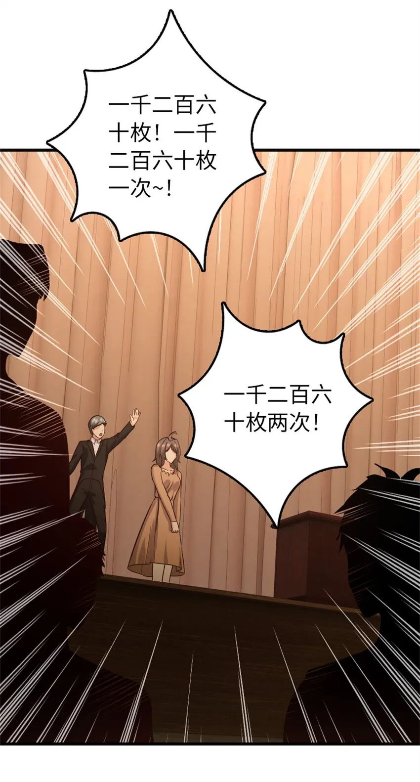 366 竞拍 第20页