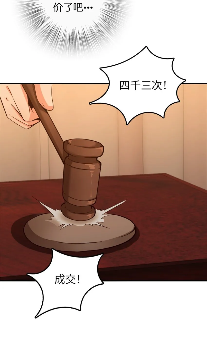 366 竞拍 第26页
