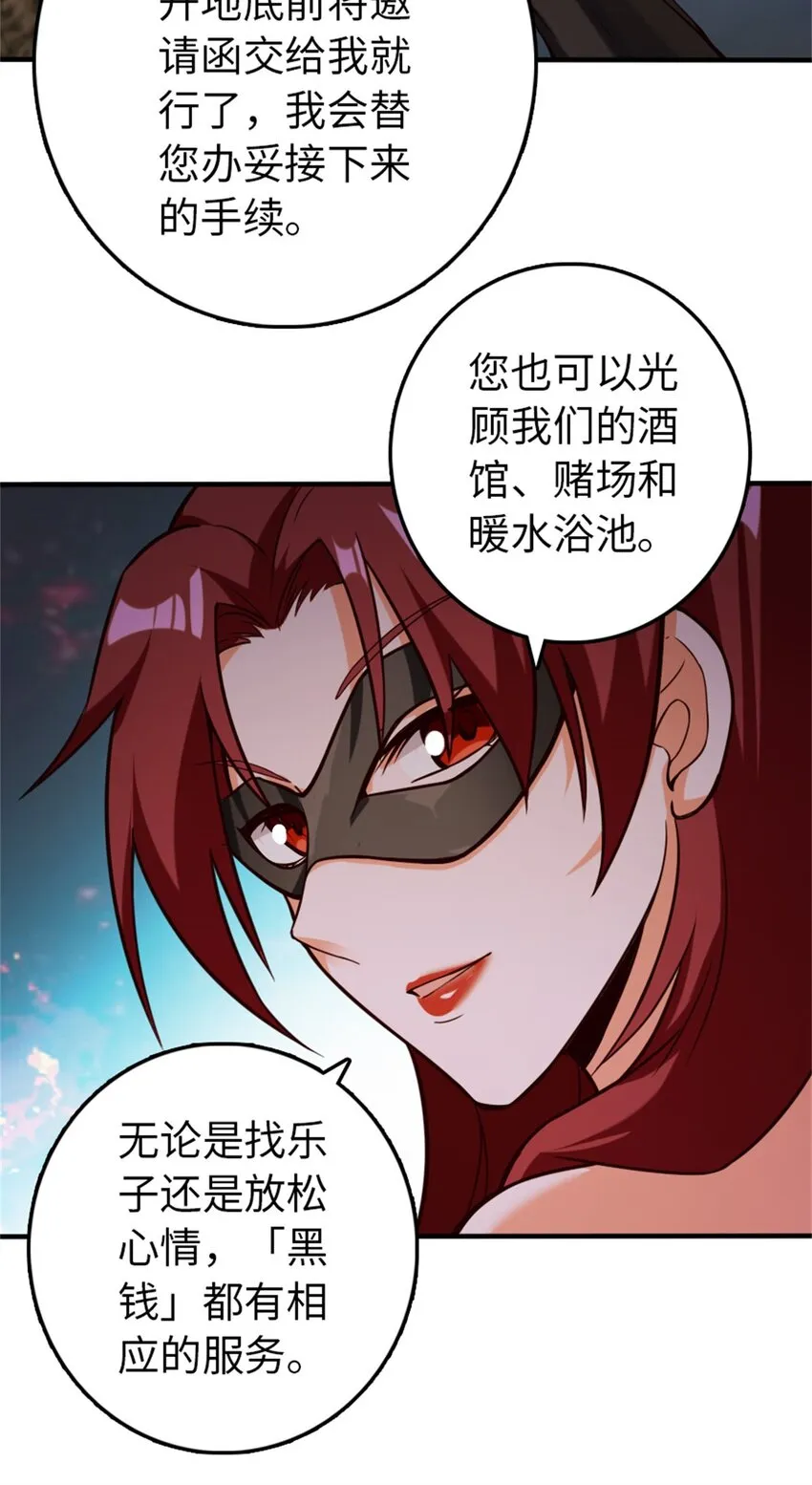 366 竞拍 第32页