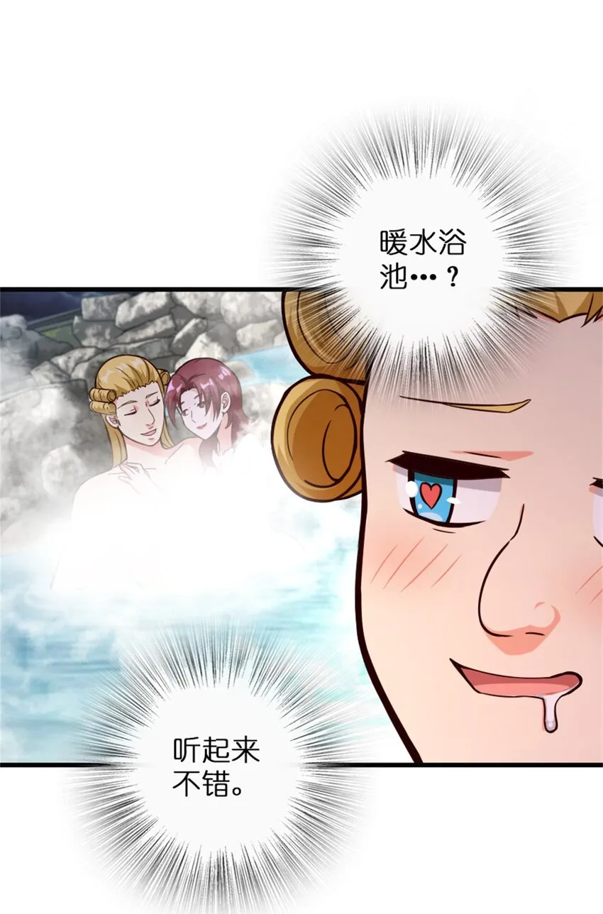 366 竞拍 第33页