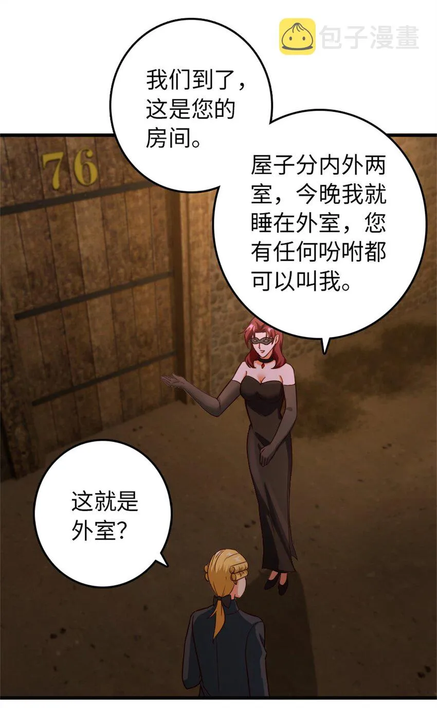 366 竞拍 第36页