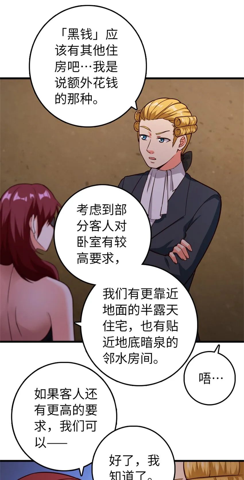 366 竞拍 第38页
