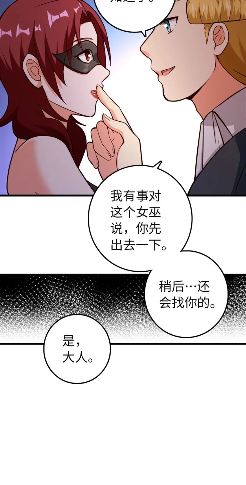 366 竞拍 第39页