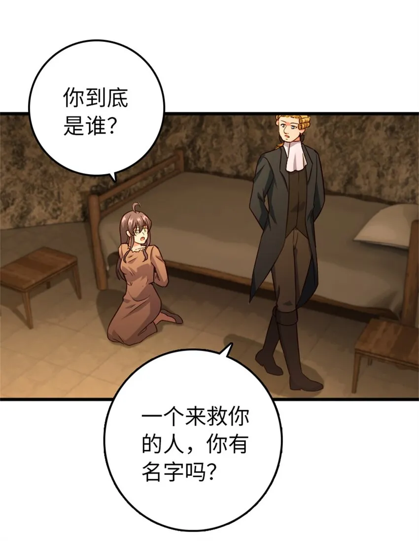 366 竞拍 第44页