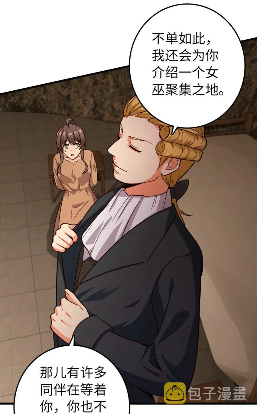 366 竞拍 第48页