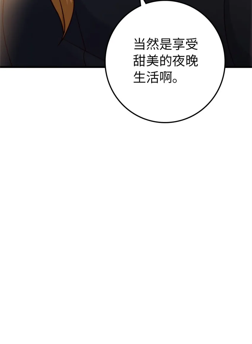 366 竞拍 第51页