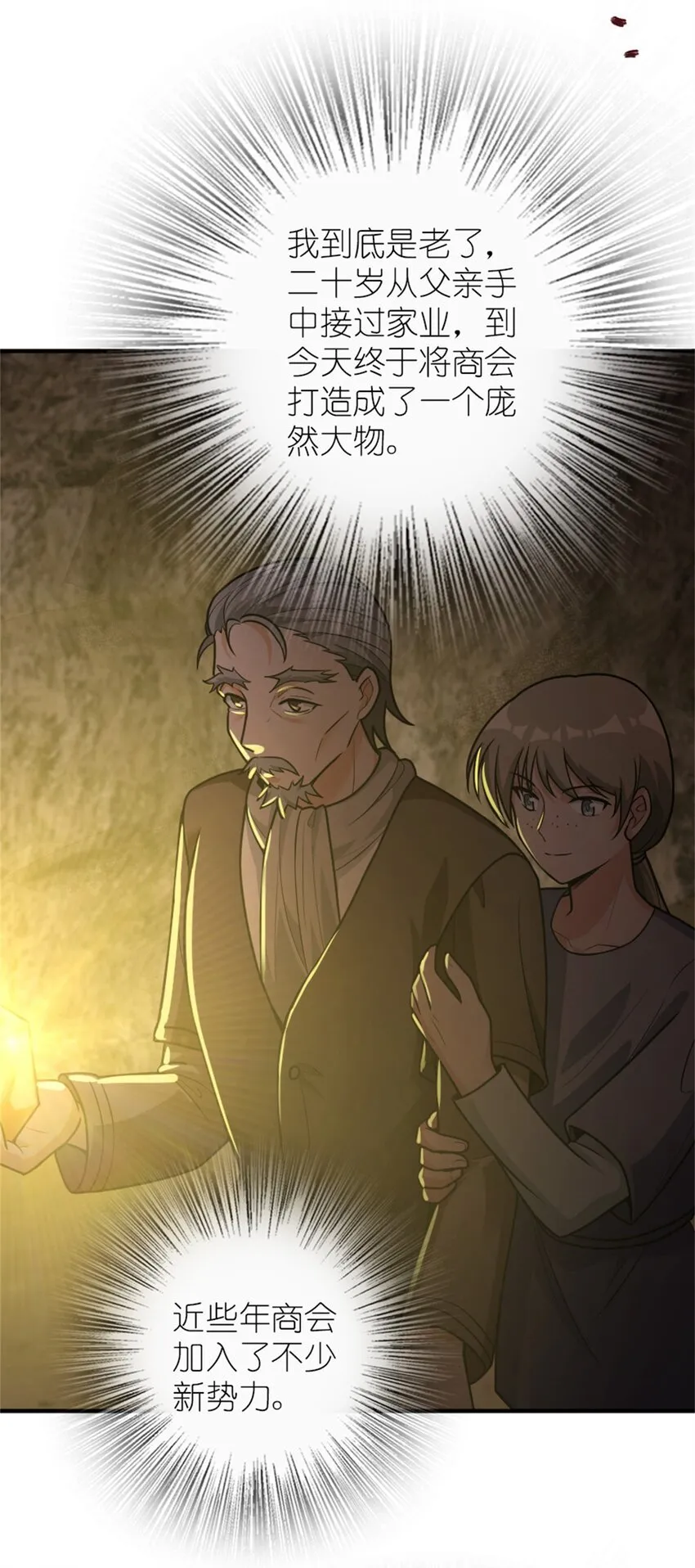 368 真神？ 第3页