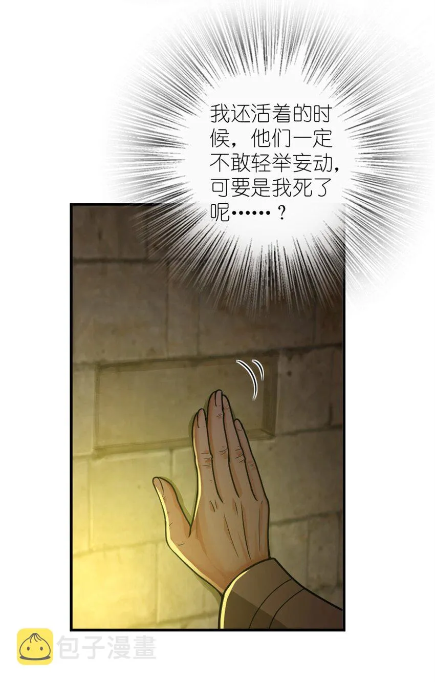 368 真神？ 第4页