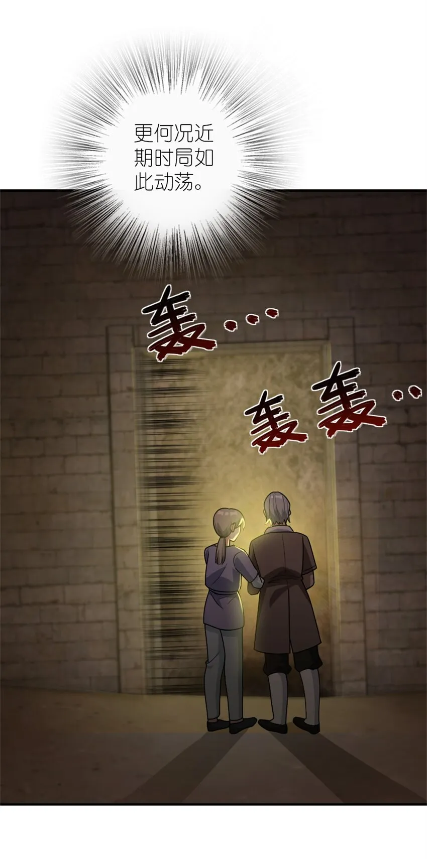 368 真神？ 第5页