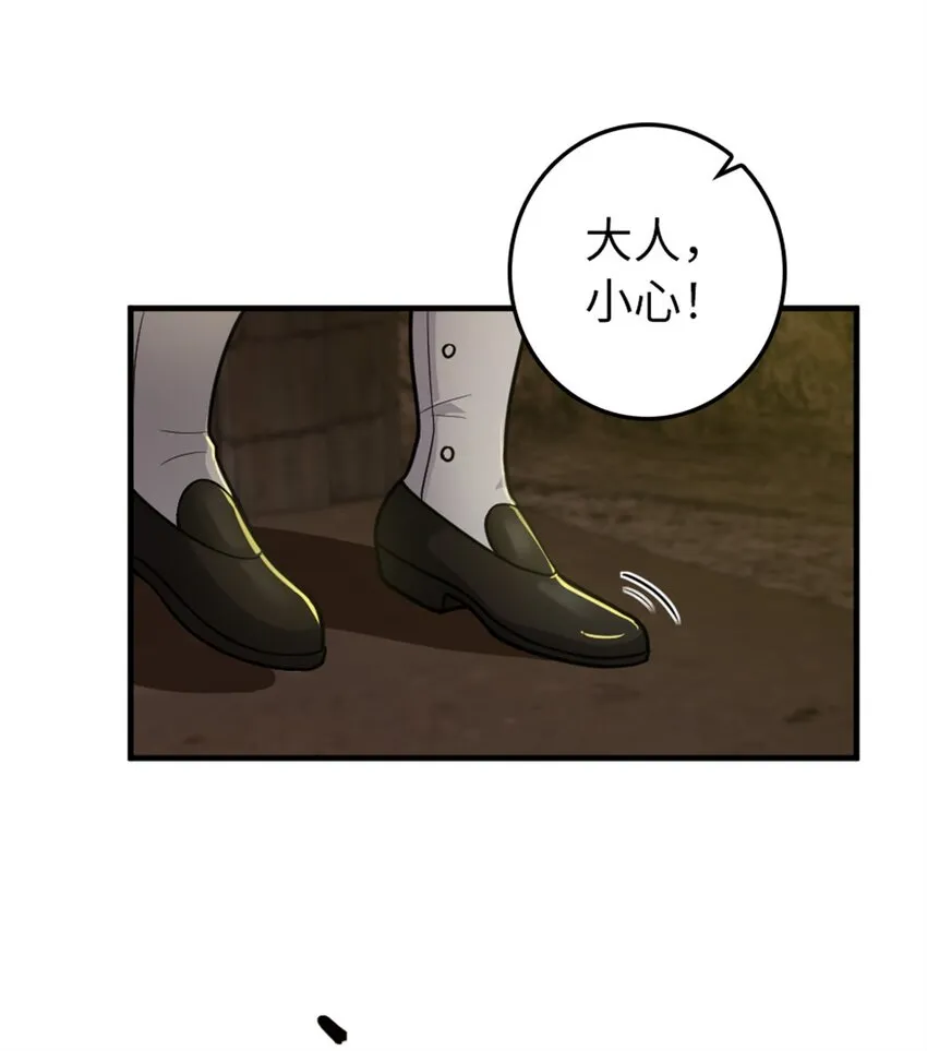 368 真神？ 第6页